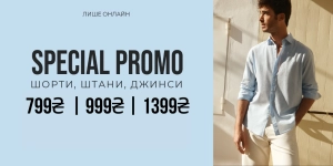 SPECIAL PROMO