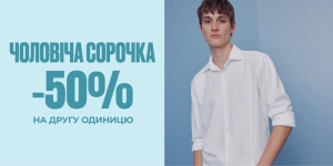 Мужская рубашка скидка 50% на вторую единицу