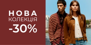 -30% на новинки