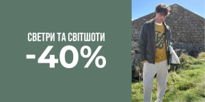 Скидка 40% на все свитера и свитшоты