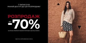 Ранній доступ до Final Sale