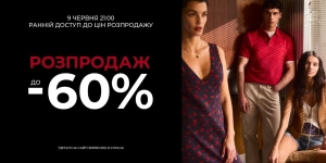 ☀️ Ранній доступ до літнього розпродажу