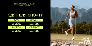 Специальное прежложение