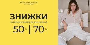 Спеціальна пропозиція