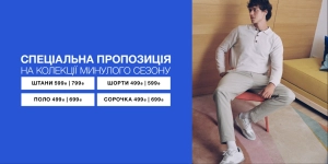 Специальное предложение!