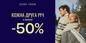 -50% на другу річ