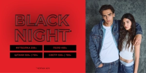 Нічний розпродаж