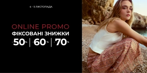 Спеціальна пропозиція!