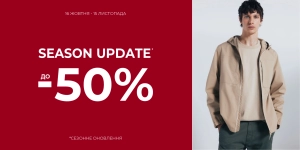 Міжсезонний розпродаж!