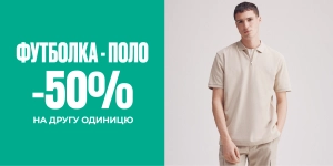 Чоловіча футболка-поло знижка 50% на другу одиницю
