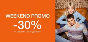 Знижка 30% на всі светри та кардигани