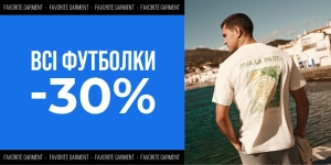 -30% на футболки з нової колекції