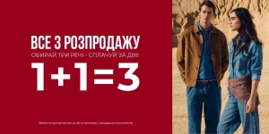 1+1=3 на все