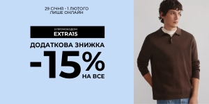 -15% КОД: EXTRA15
