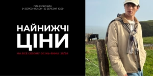 Ночная распродажа!🌙