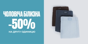 Мужское белье скидка 50% на вторую единицу