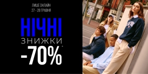 Ночная распродажа!