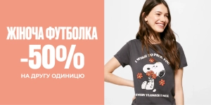 Жіночі футболки знижка 50% на другу одиницю
