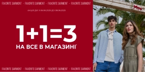 WEEKEND PROMO 1+1=3