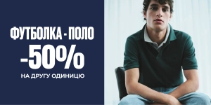 Мужская футболка-поло скидка 50% на вторую единицу