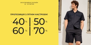УЛЬТРАЛІТНЯ ПРОПОЗИЦІЯ🌞