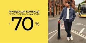 Самые низкие цены сезона!