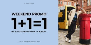 Вторые брюки в подарок!
