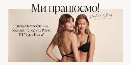 Ми працюємо!